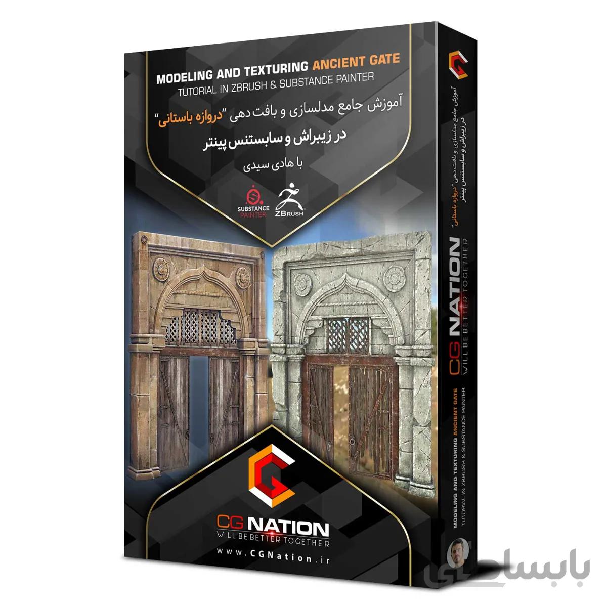 آموزش جامع مدلسازی و بافت دهی دروازه باستانی در Zbrush و Substance Painter