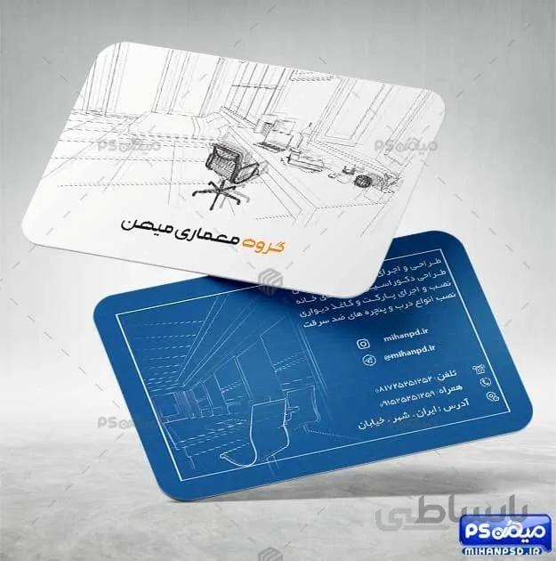 کارت ویزیت دکوراسیون منزل