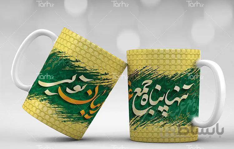 لیوان سرامیکی با طرح امام رضا