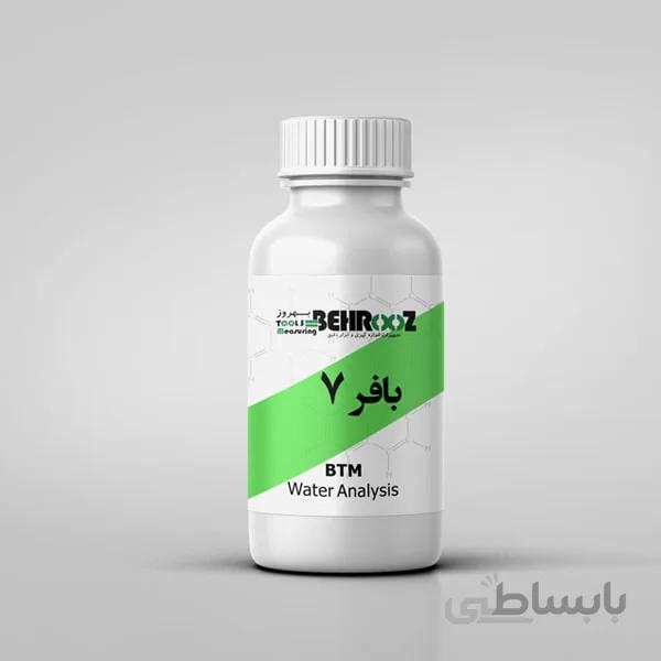 محلول بافر7