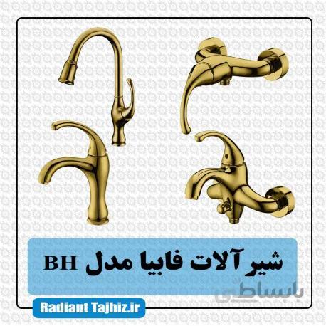 ست شیرآلات کرومات مدل فابیا برنزی