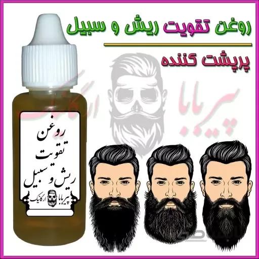 تاپیک مو(پرپشت کننده مو) پرفکت