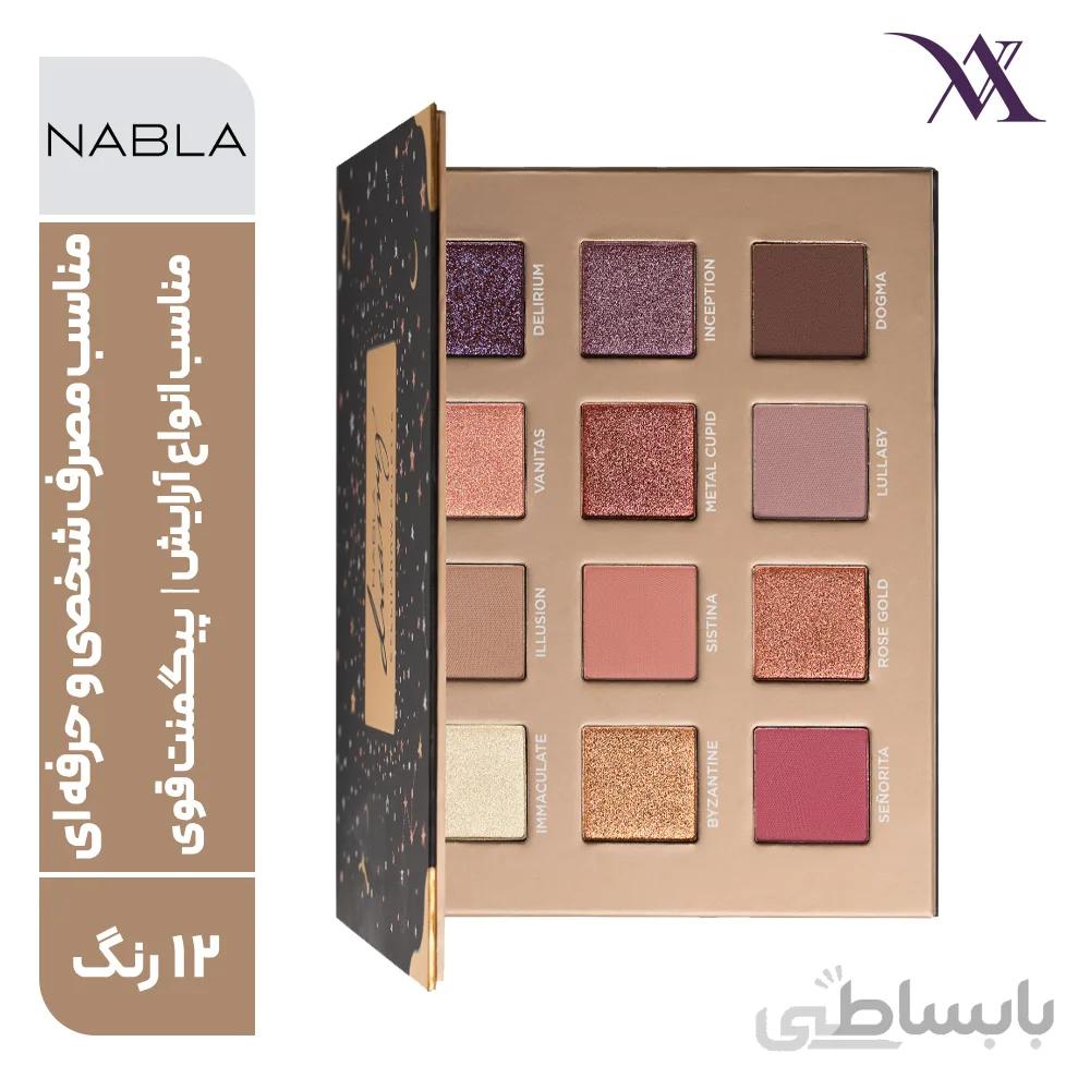 پالت سایه چشم نابلا مدل دریمی Nabla Dreamy دارای 12 رنگ