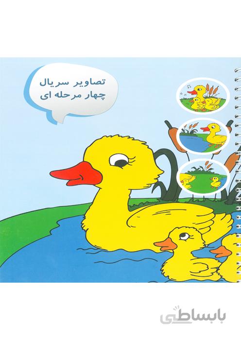 تصاویر سریال چهار مرحله ای