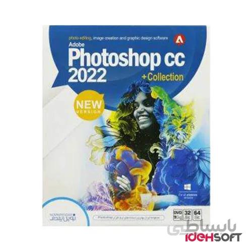 Adobe Photoshop CC 2022 + Collection 1DVD9 نوین پندار