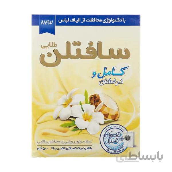 پودر ماشین لباسشویی سافتلن مقدار 500 گرم