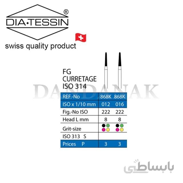 G 868K فرز الماسه کوتاه سبز تراش ( coarse)
