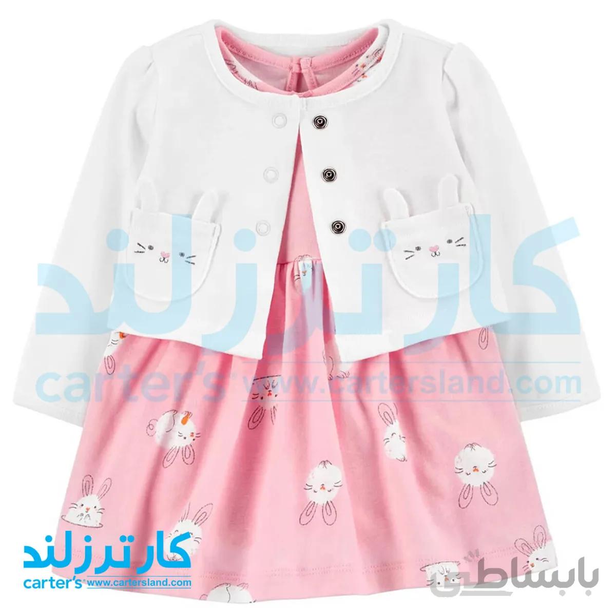 سارافون دخترانه کارترز کد 1602