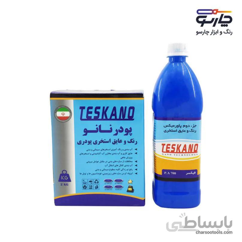 پودر نانو استخری تسکانو 2کیلویی