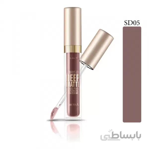 رژلب مایع مات آموتیا شماره SD05