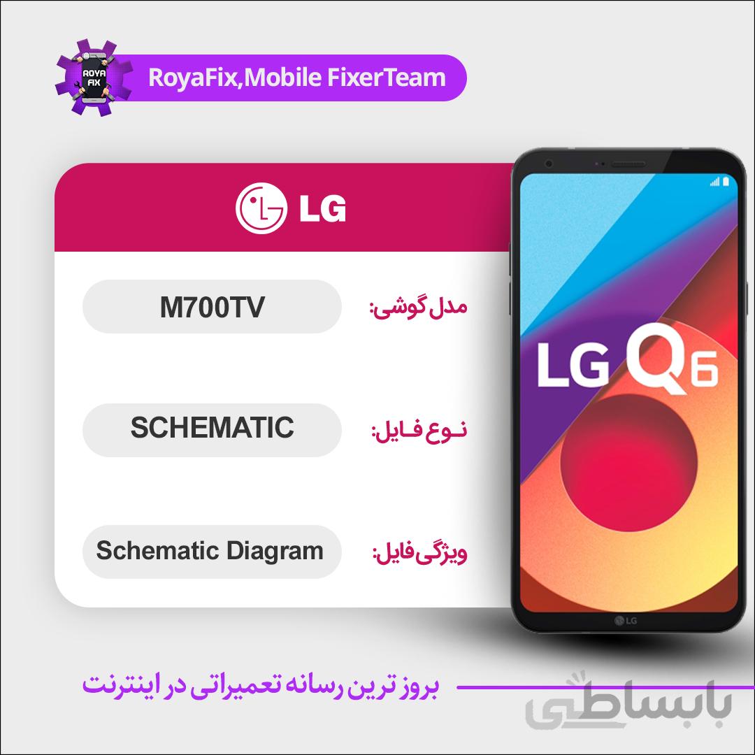 شماتیک LG M700TV SCHEMATIC بصورت کامل