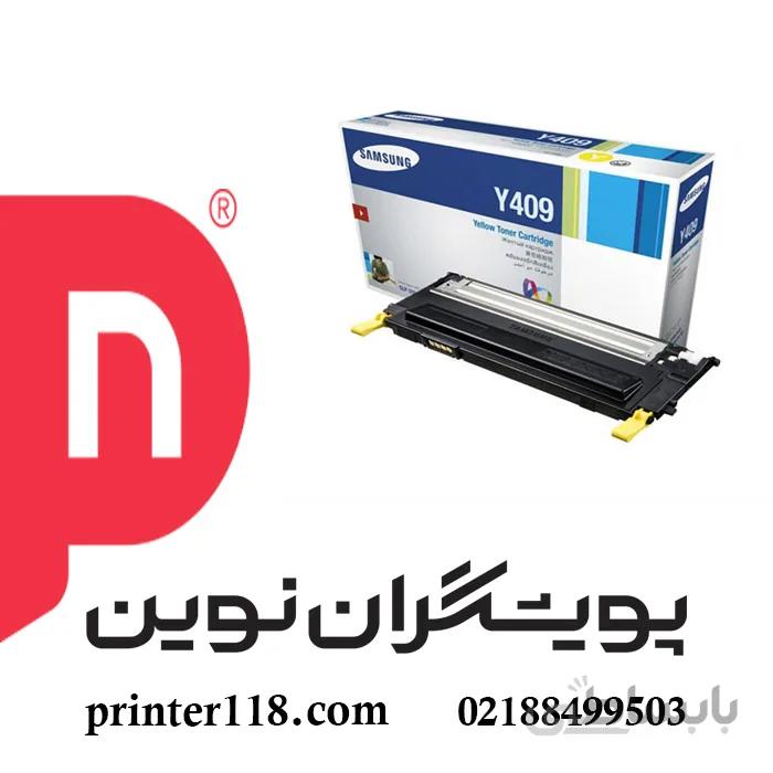 کارتریج زرد SAMSUNG 409 ا Samsung CLT-409 Yellow Toner Cartridge