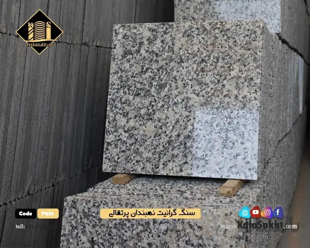 سنگ گرانیت نهبندان پرتقالی40*40