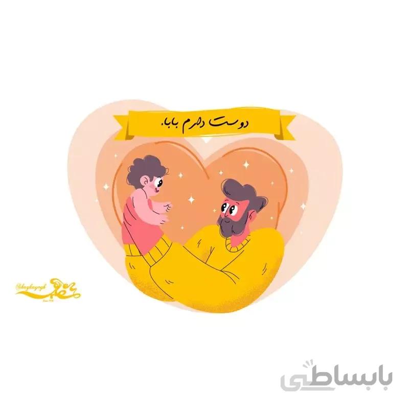 کارت هدیه روز پدر کد 03