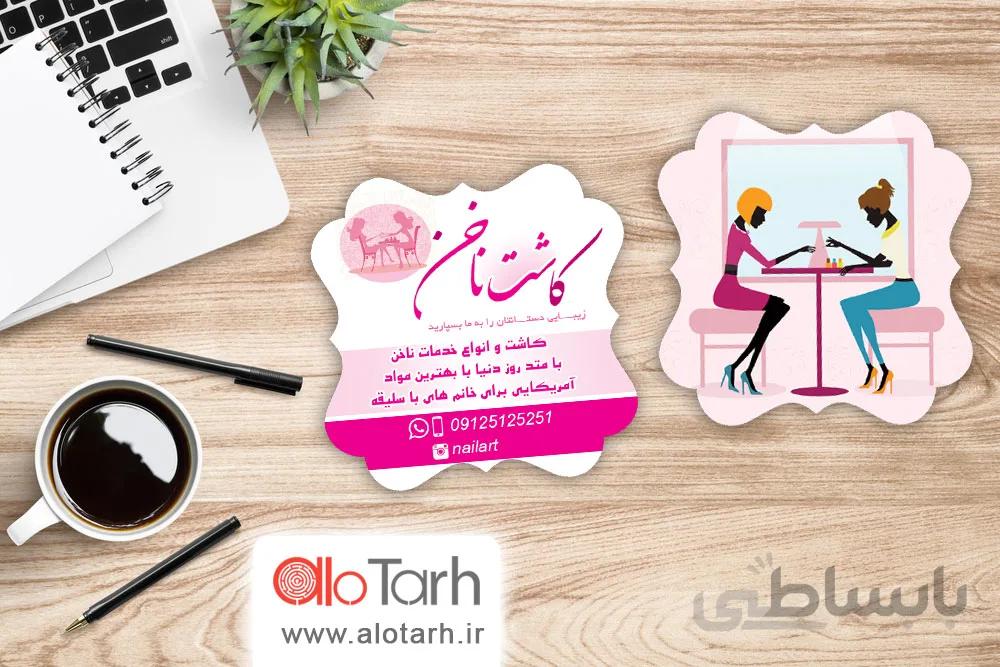 طرح کارت ویزیت کاشت مژه و مو لایه باز