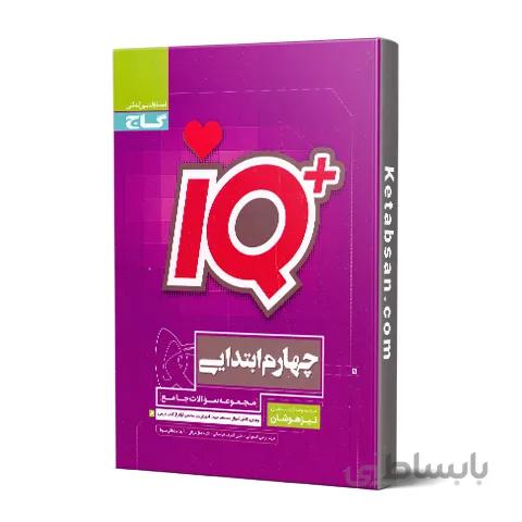 تیزهوشان جامع چهارم ابتدایی IQ گاج