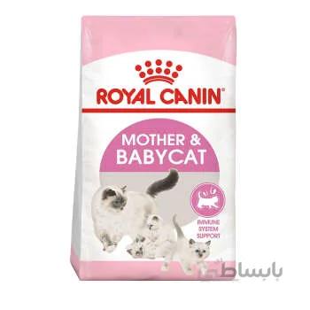 غذای خشک گربه رویال کنین مدل mother and babycatوزن 400 گرم ا Royal Canin Mother & Babycat