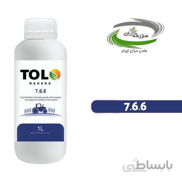 کود 6 6 7 (جلبک دریایی) شرکت طلوع