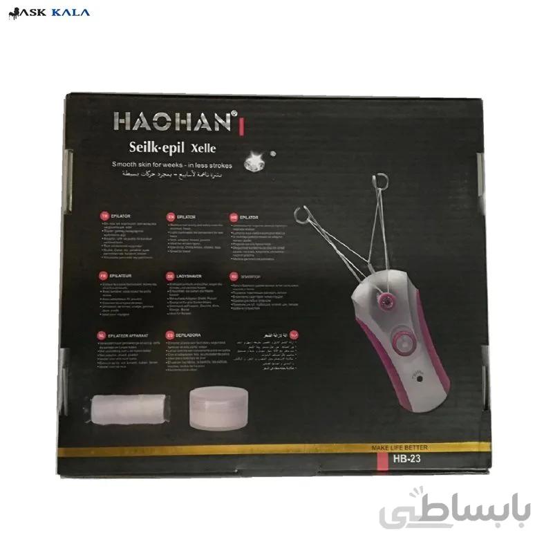 بندانداز برقی هاواهان مدل HB23 ا HAOHAN HB-23 Seilk.epil Xelle