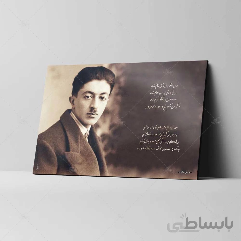 تابلو شاسی مدل صادق هدایت کد s13
