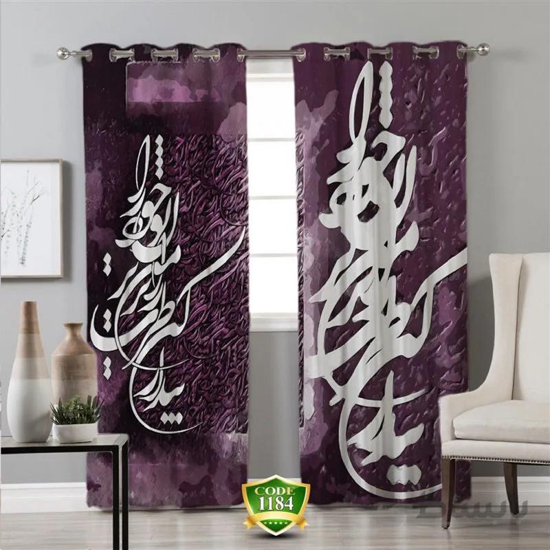 پرده پانچی کد honari02 طرح هنری و شعر و نستعلیق