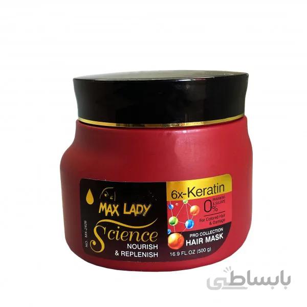 ماسک مو مکس لیدی(وزن 500 میل)