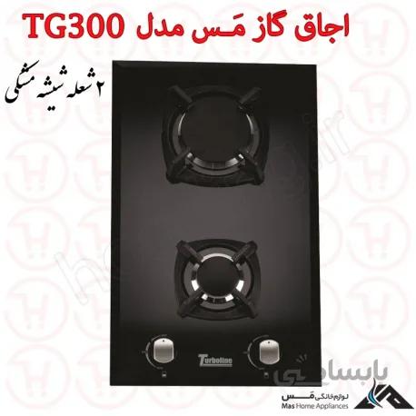 اجاق گاز 2 شعله شیشه ای مس مدل TG300 GL