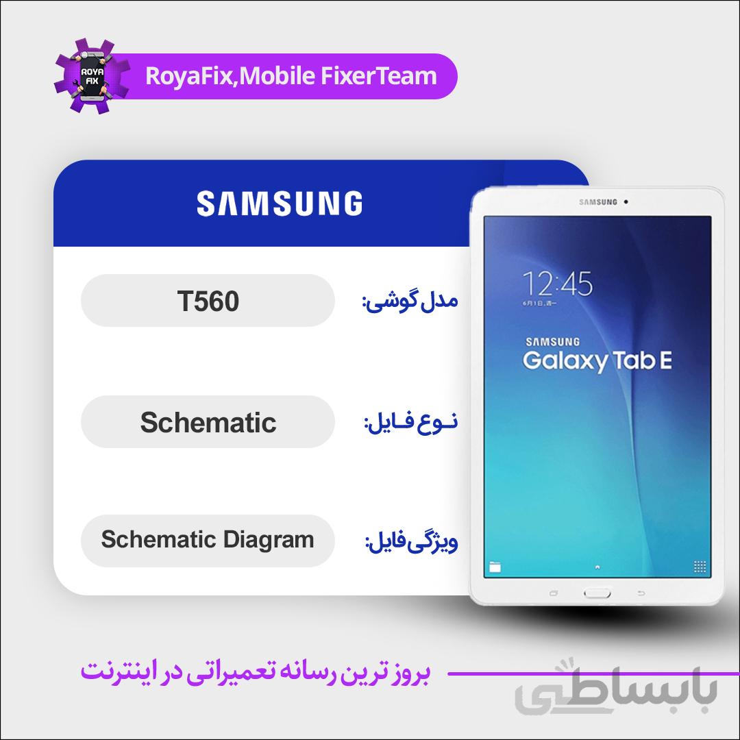شماتیک SAMSUNG T560 SCHEMATIC بصورت کامل