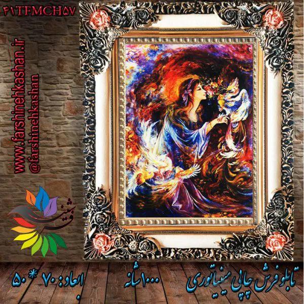 تابلو فرش ماشینی چاپی مینیاتوری کد 41TFMCH57