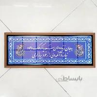 تابلو شعر نوشته روی سنگ ۶۶×۲۶ سانت به جان زنده دلان