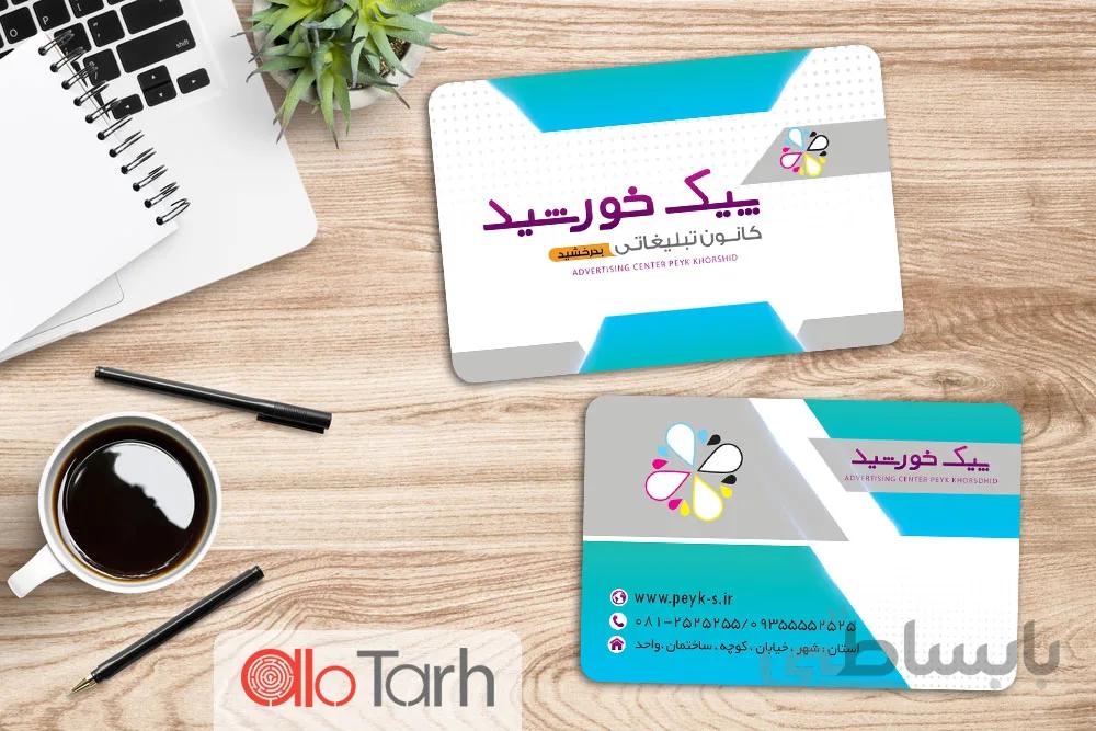 طرح کارت ویزیت چاپ و تبلیغات PSD