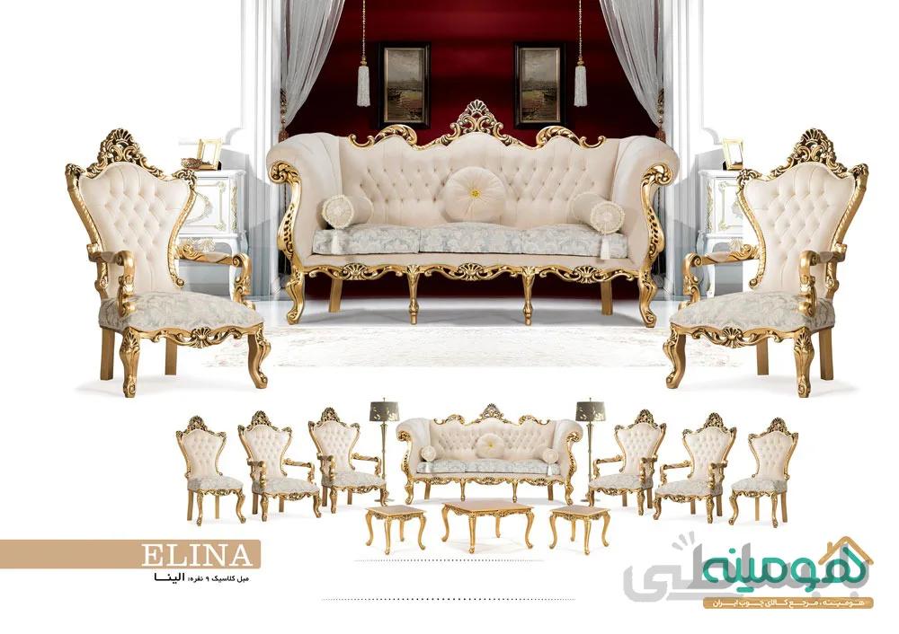 مبل کلاسیک ۹نفره مدل الینا