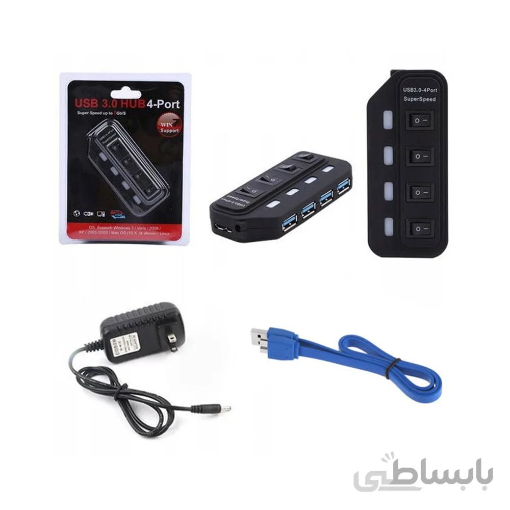 هاب USB 3.0 کلید دار 4 پورت آداپتور دار