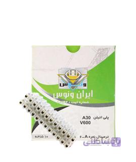 ترمینال ایران ونوس نمره ۶