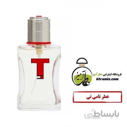 عطر تامی تی Tommy Hilfiger T