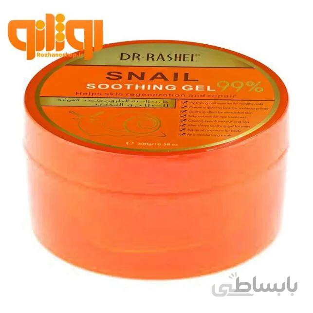 ژل حلزون دکتر راشل ا Dr Rashel Snail Soothing Gel 300gr