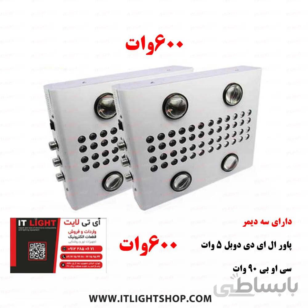 پروژکتور هوشمند فول اسپکتروم مخصوص رشدگیاه 600وات