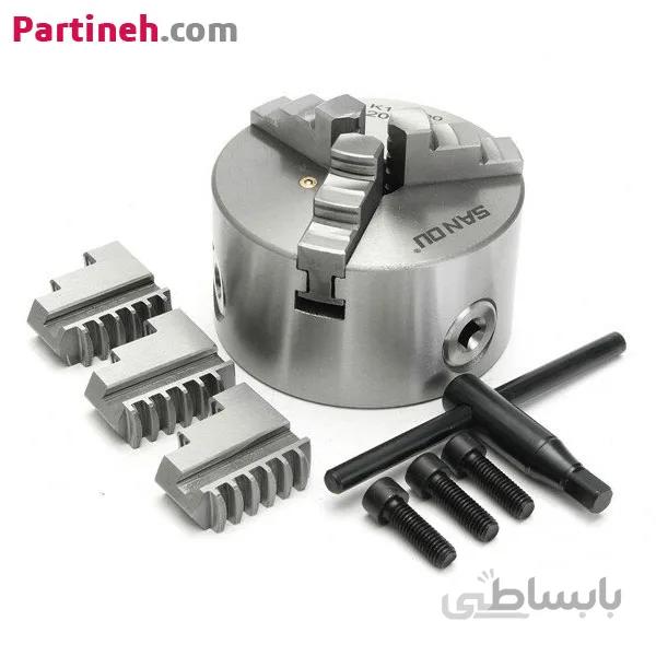سه نظام تراشکاری مدل K11 سایز 100 میلیمتر برند سانو (SANOU) ا SANOU 100 mm 3 jaw lathe chuck
