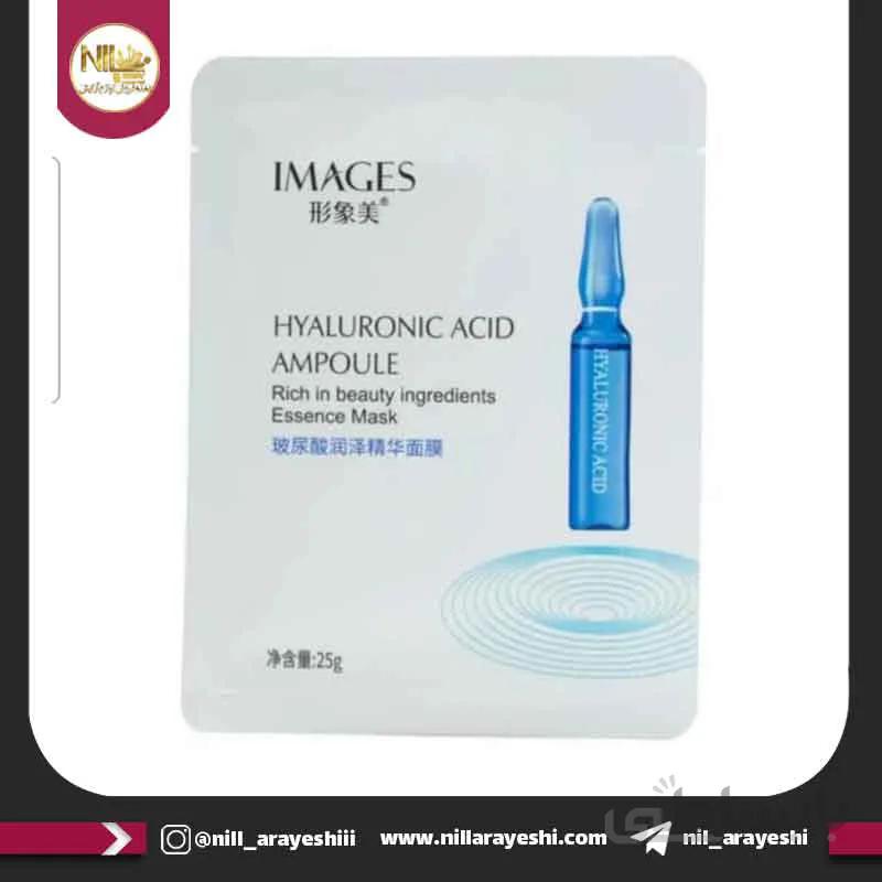 ماسک صورت ورقه ای آمپول هیالورونیک اسید ایمیجز کد xxm23648