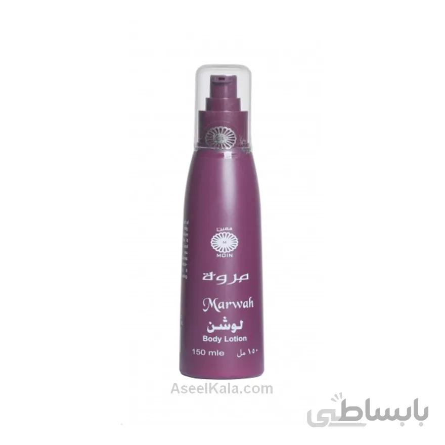 لوسیون خوشبو کننده بدن عربی اصل مروه Marvah وزن 150 میل