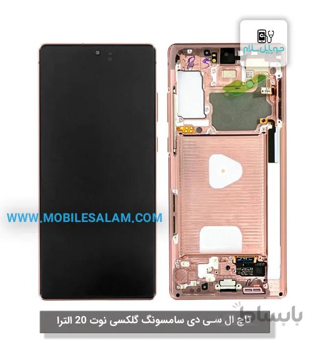 تاچ ال سی دی شركتي سامسونگ Galaxy Note 20 Ultra N985-N986 ا (Samsung Galaxy Note 20 Ultra-N985 LCD (Original