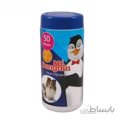 دستمال مرطوب حیوانات panguin مناسب تمیز کردن کلیه قسمت های سطحی بدن حیوانات خانگی - 50 عددی