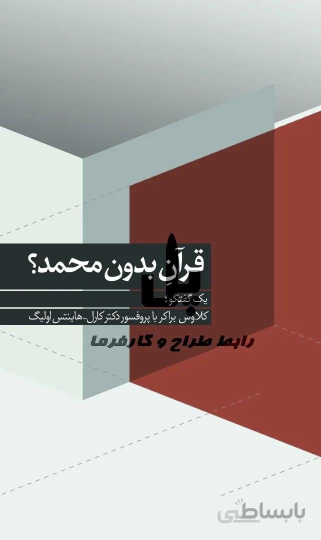 طراحی استوری اینیستاگرام(طراح:فرهاد بهشتی)