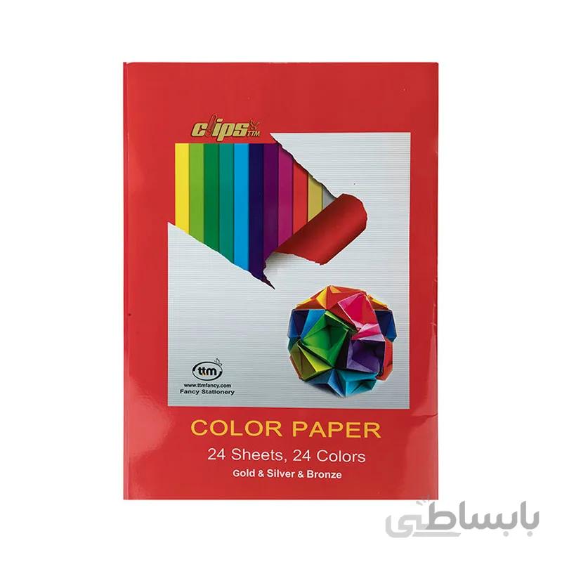کاغذ رنگی 24 رنگ کلیپس