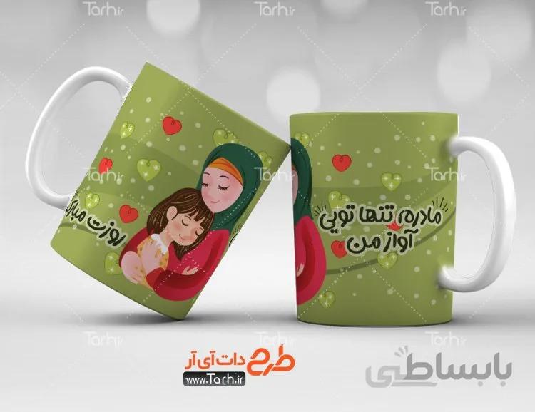 لیوان سرامیکی با طرح مادر