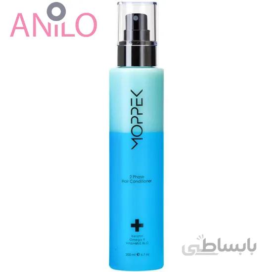 سرم دو فاز آبی موپک ا Moppek Blue 2 Phase Serum