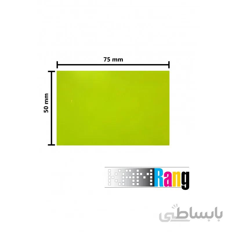 کاغذ یادداشت چسب دار کوچک سایز 5x7