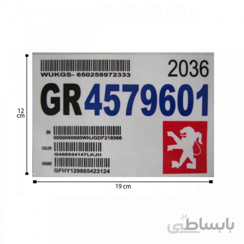 برچسب شیشه آرم پژو کد 103