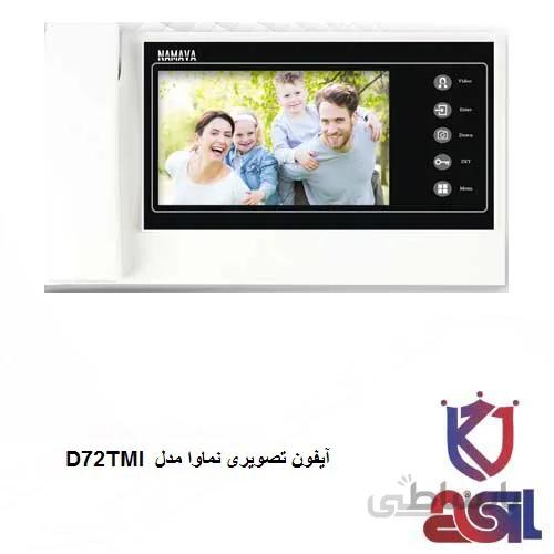 آیفون تصویری نماوا مدل D72TMI