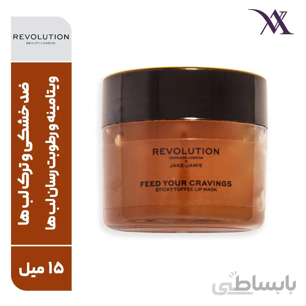 ماسک لب رولوشن مدل جِیک جمی Revolution x Jake Jamie حجم 15 میلی لیتر